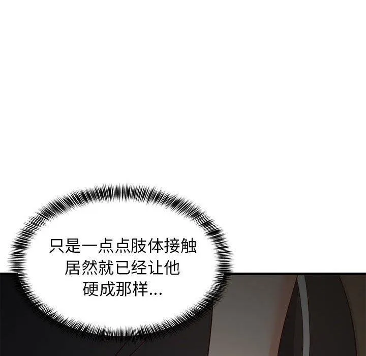难缠姐妹偏要和我同居-第35話 - 图片 148