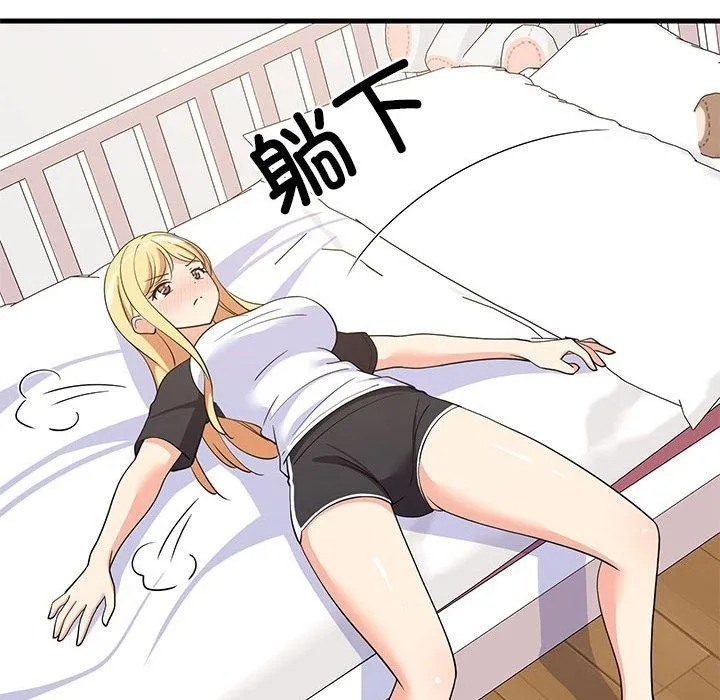难缠姐妹偏要和我同居第35話