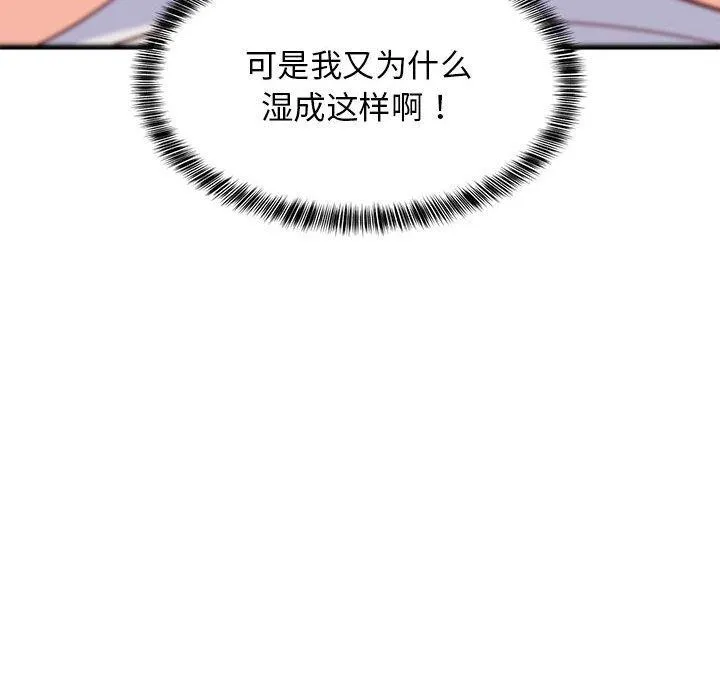 难缠姐妹偏要和我同居-第35話 - 图片 161