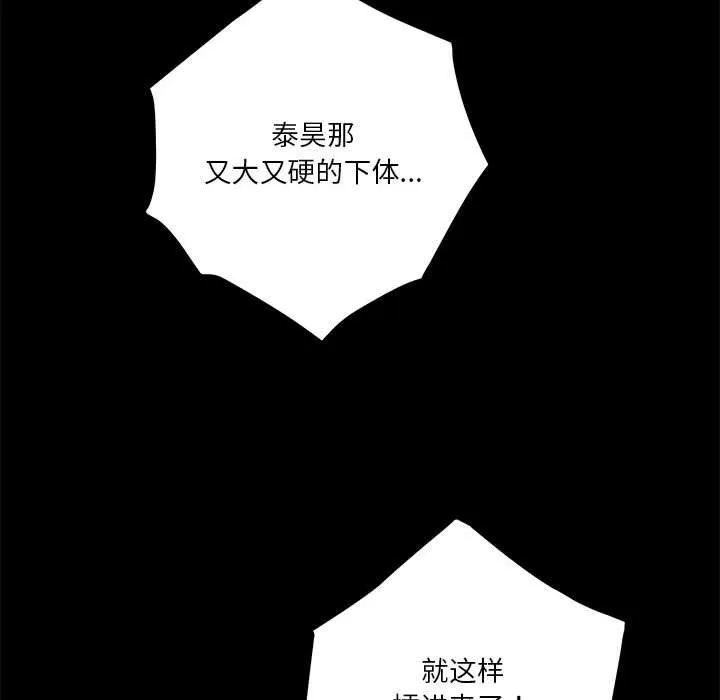 极乐之神-第34話 - 图片 21