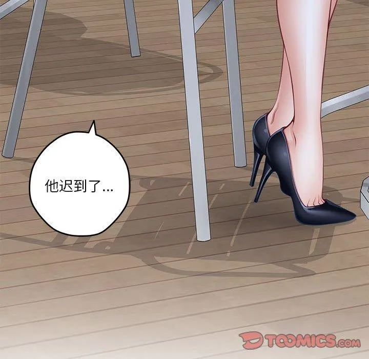 极乐之神-第34話 - 图片 16