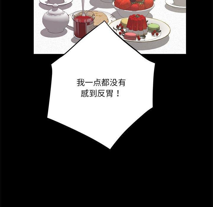 极乐之神第34話