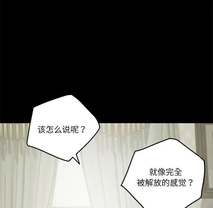 极乐之神-第34話 - 图片 27