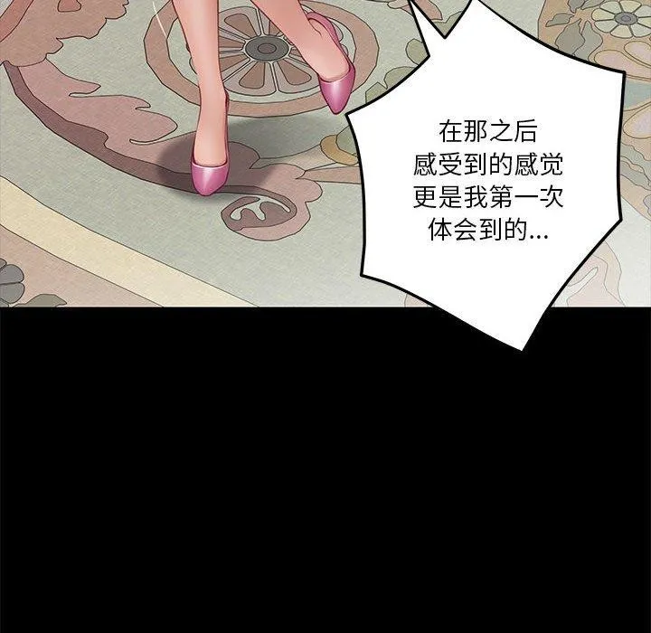 极乐之神-第34話 - 图片 26