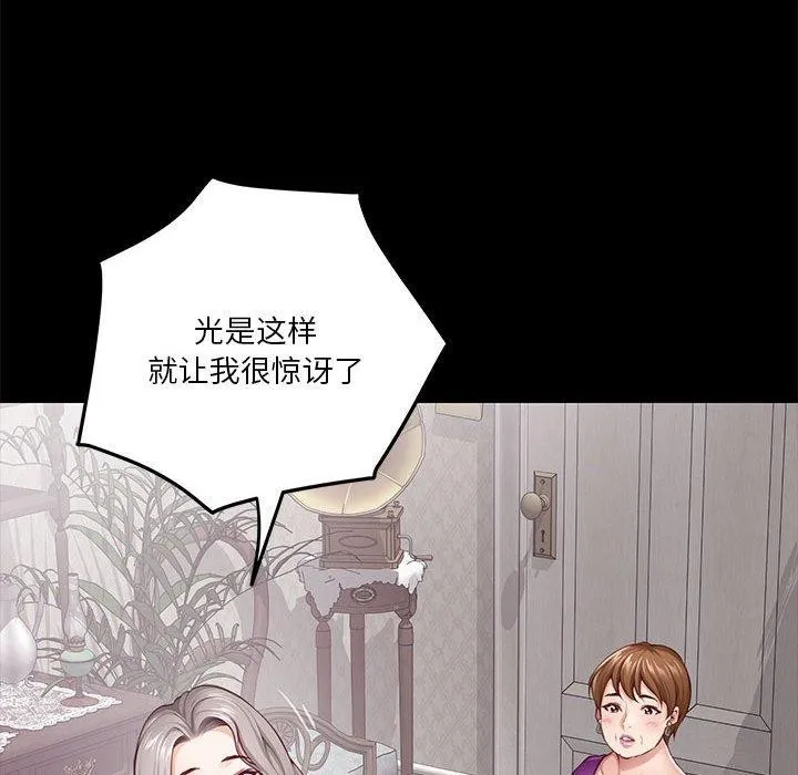 极乐之神-第34話 - 图片 24