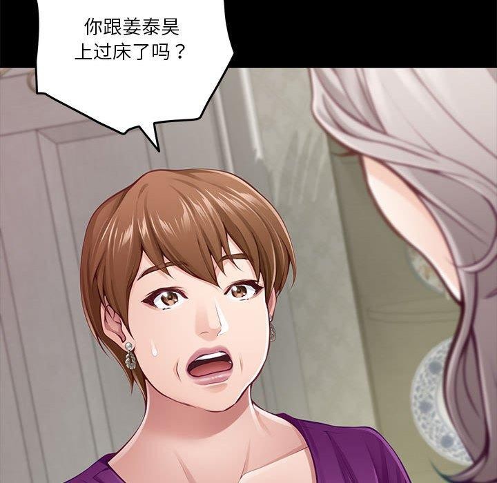 极乐之神第34話