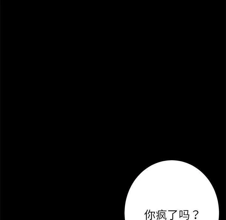 极乐之神-第34話 - 图片 42