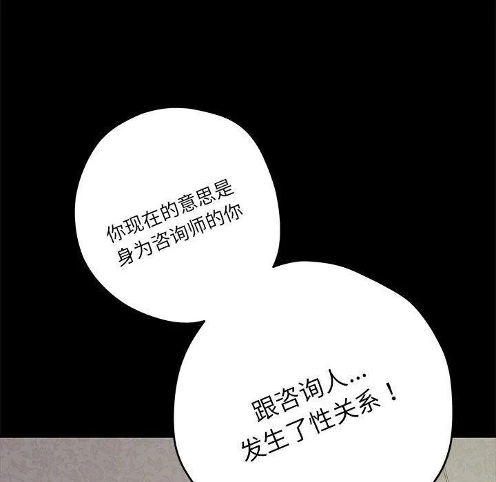 极乐之神-第34話 - 图片 47