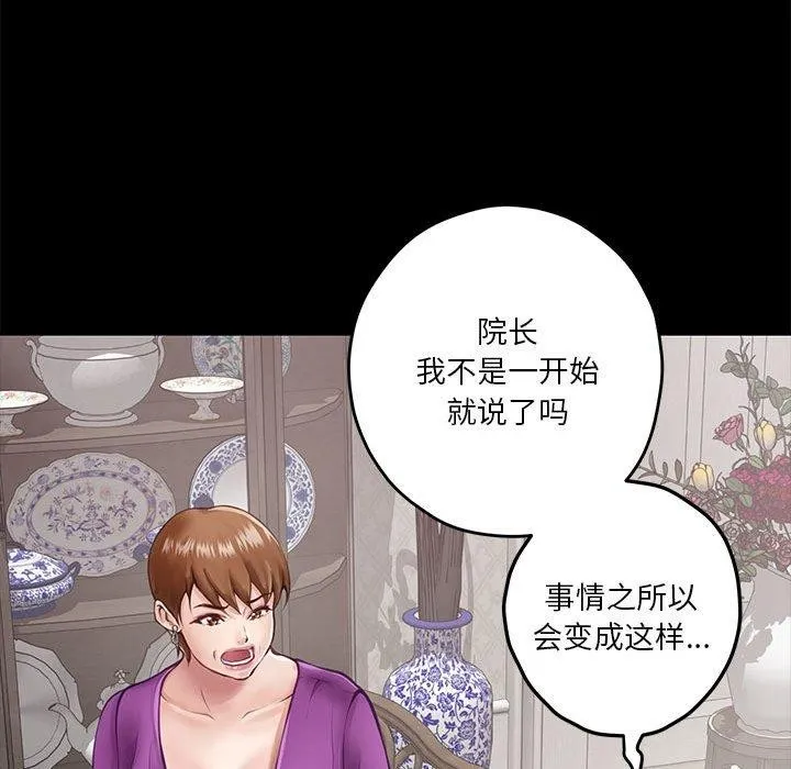 极乐之神-第34話 - 图片 53