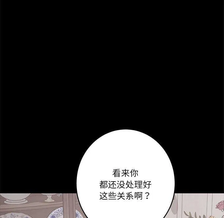 极乐之神-第34話 - 图片 65
