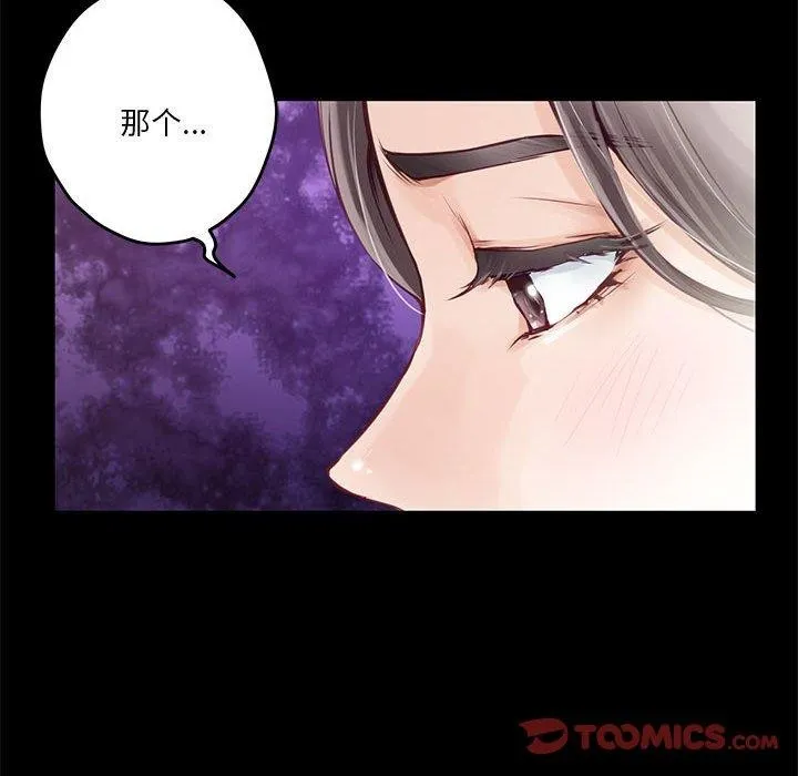 极乐之神-第34話 - 图片 64