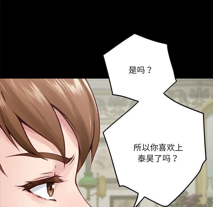 极乐之神-第34話 - 图片 61
