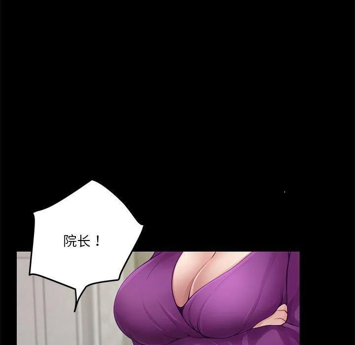 极乐之神-第34話 - 图片 71