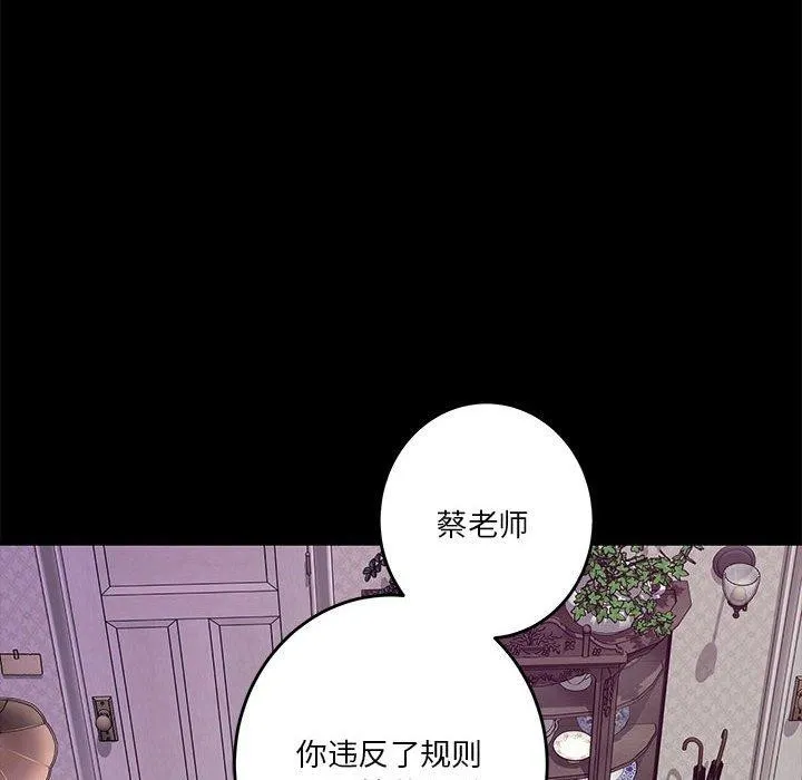 极乐之神-第34話 - 图片 68