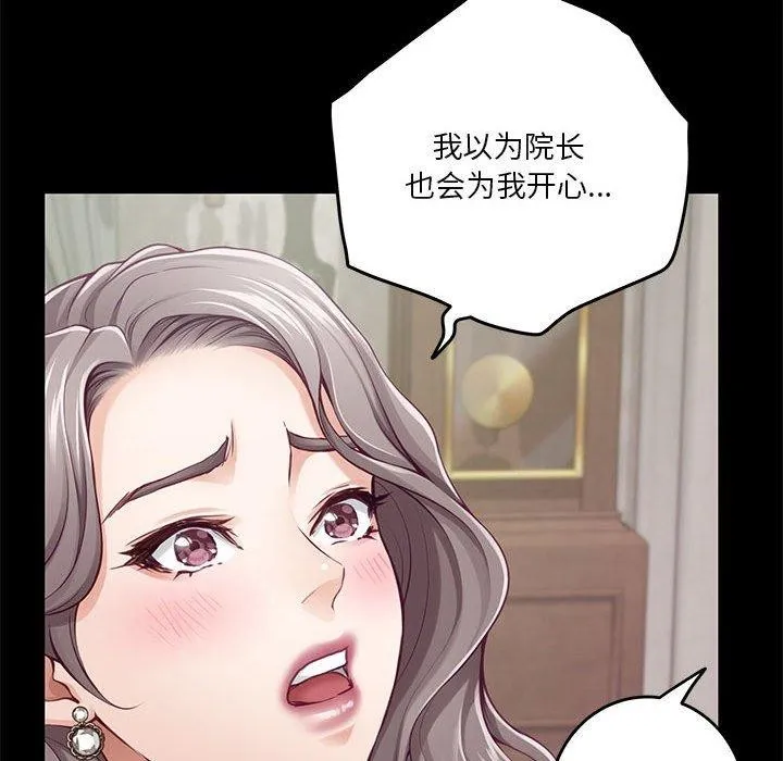 极乐之神-第34話 - 图片 74