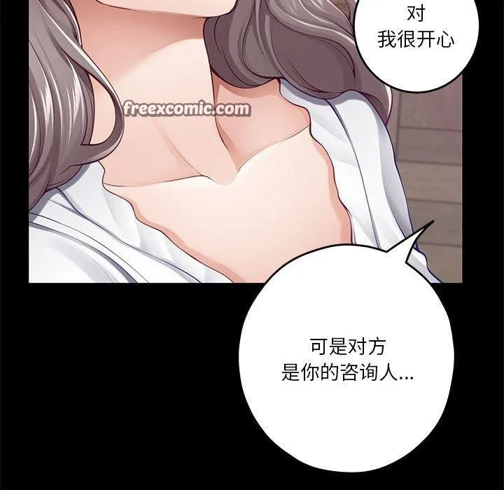 极乐之神-第34話 - 图片 75