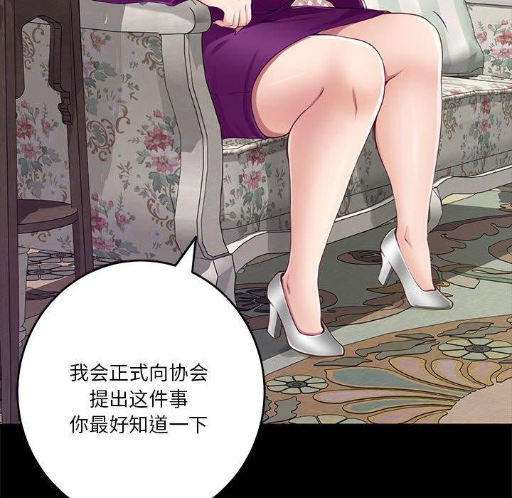 极乐之神第34話