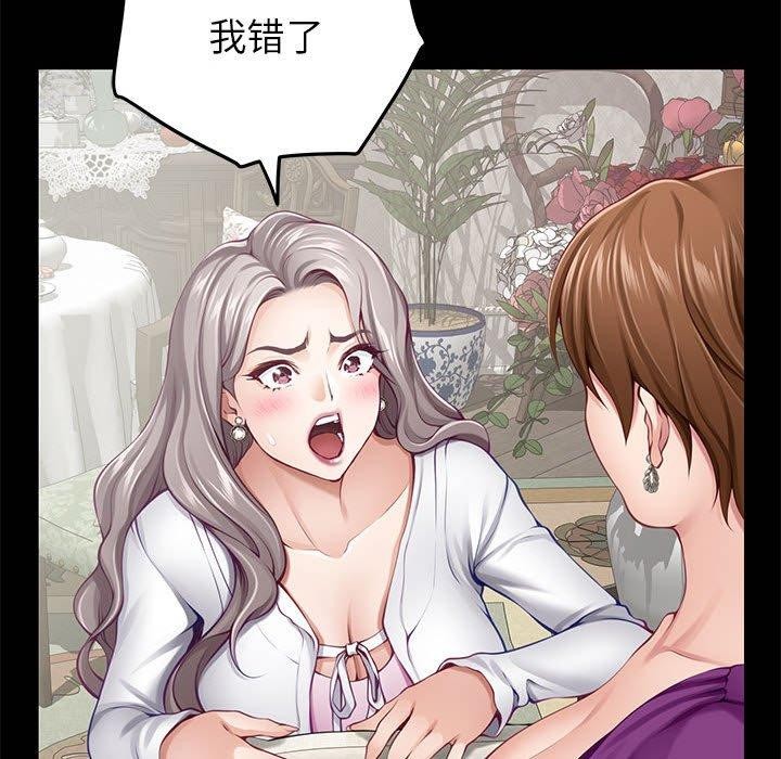 极乐之神第34話