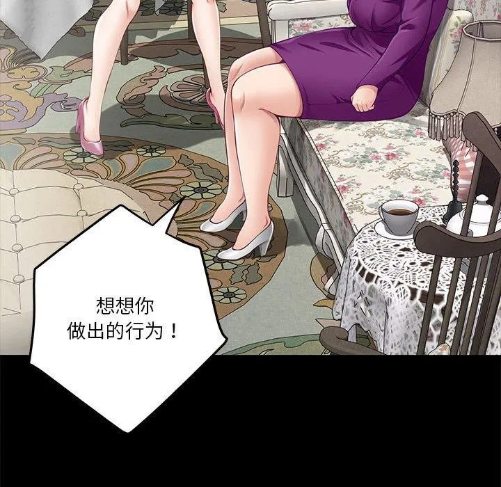 极乐之神-第34話 - 图片 96