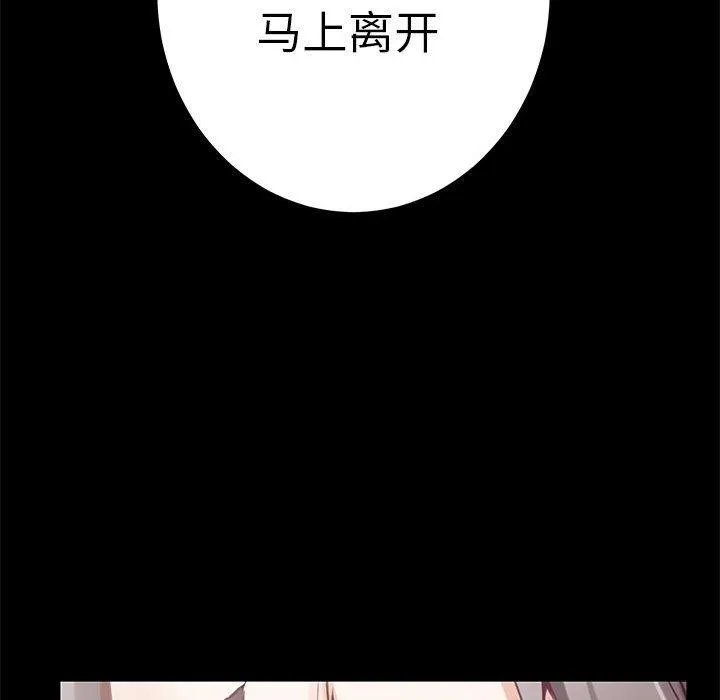 极乐之神-第34話 - 图片 92