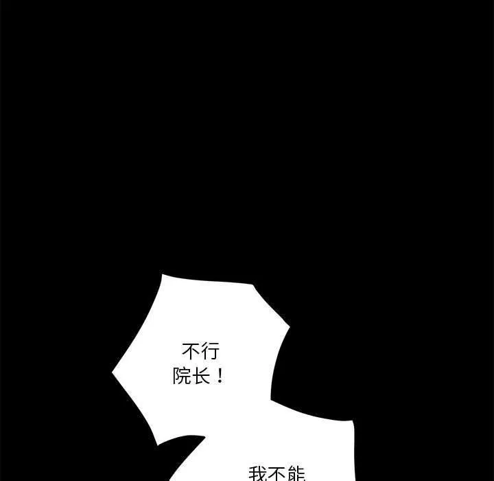 极乐之神-第34話 - 图片 94