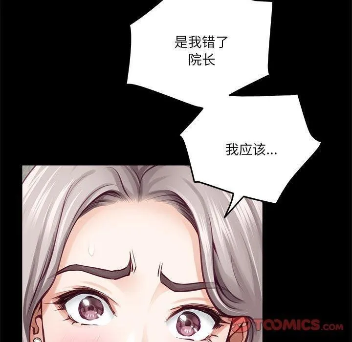 极乐之神-第34話 - 图片 100