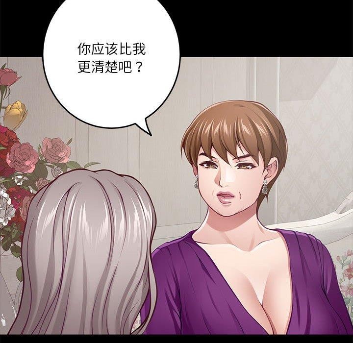 极乐之神第34話