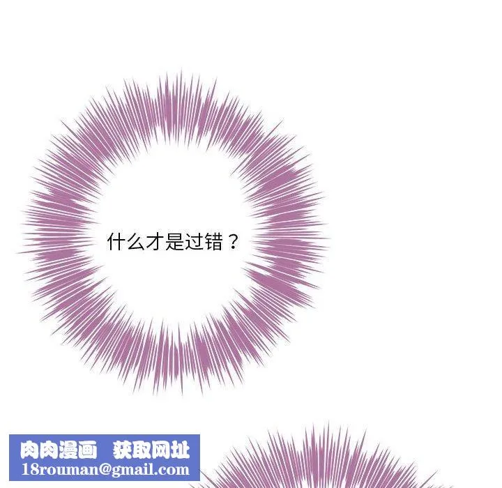 极乐之神-第34話 - 图片 114