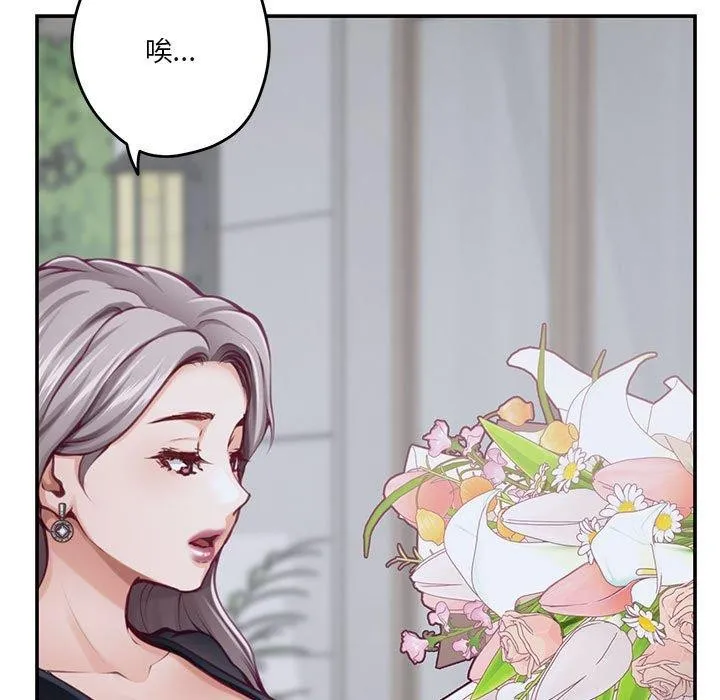 极乐之神-第34話 - 图片 117