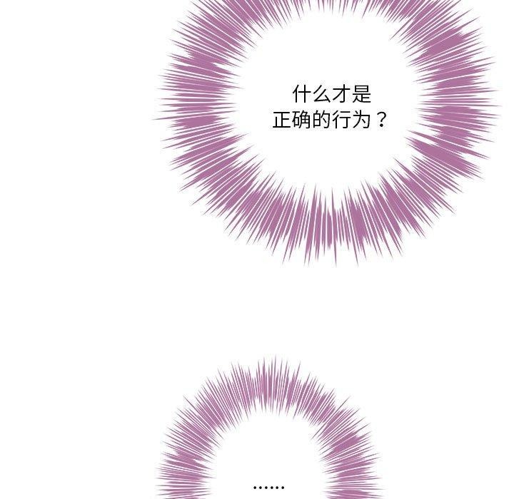 极乐之神第34話