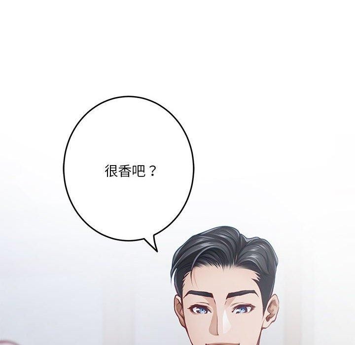 极乐之神第34話
