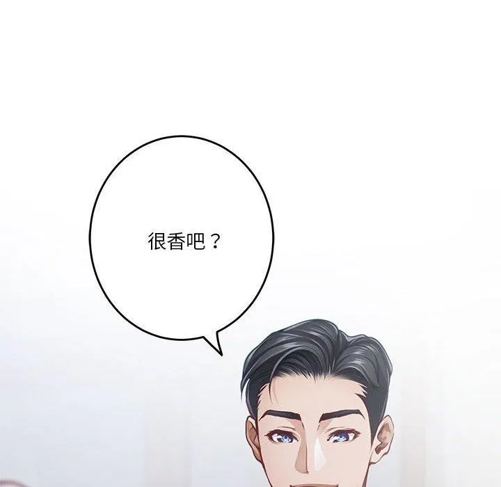 极乐之神-第34話 - 图片 122