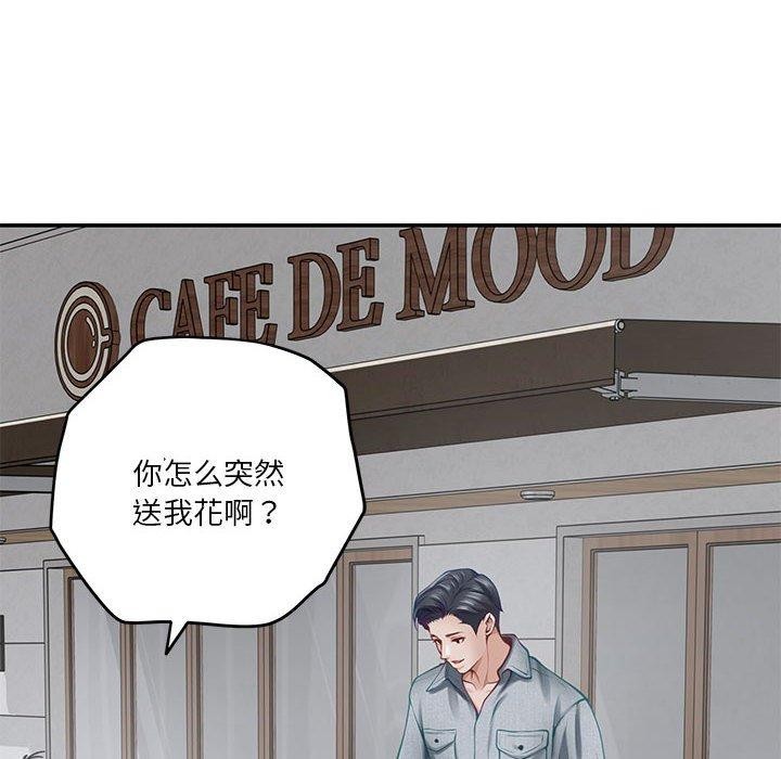 极乐之神第34話