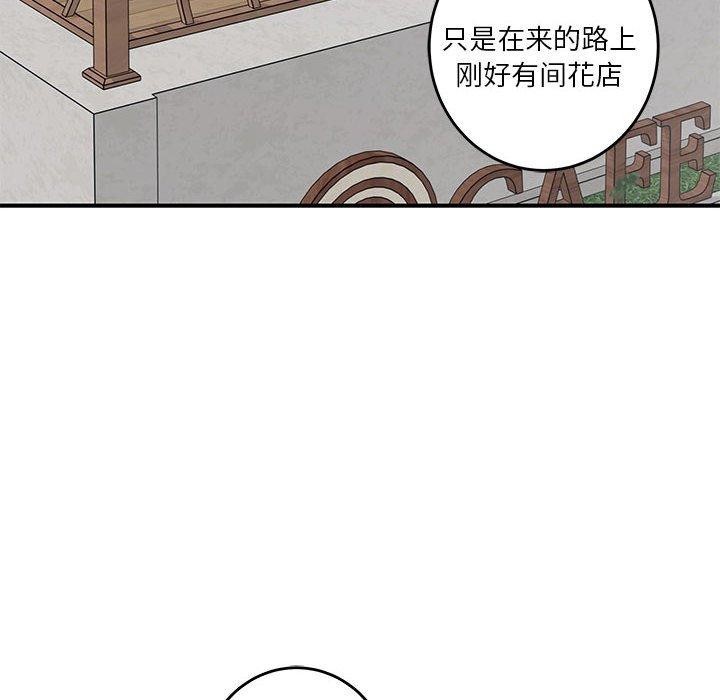 极乐之神第34話