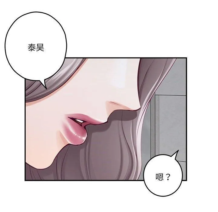 极乐之神-第34話 - 图片 143