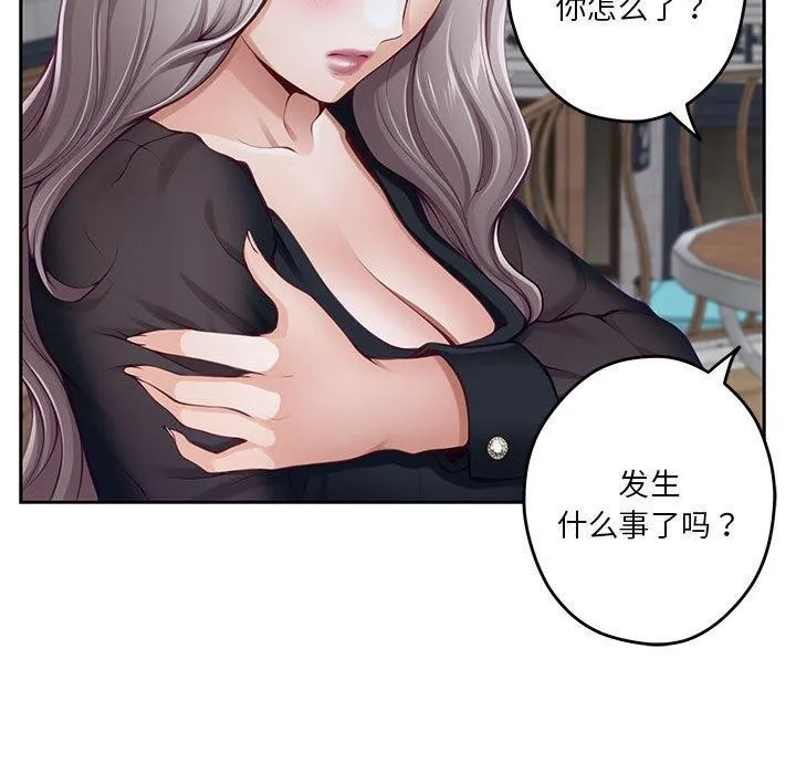 极乐之神-第34話 - 图片 141