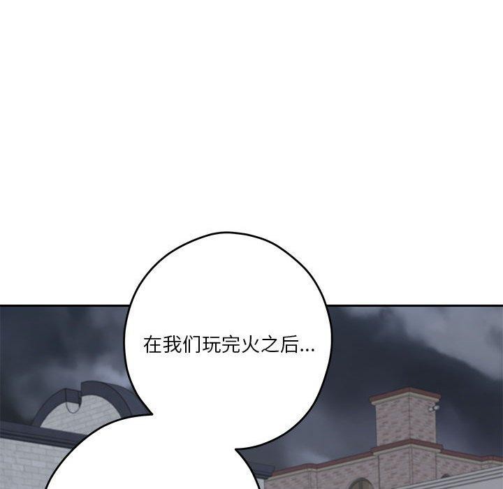 极乐之神第34話