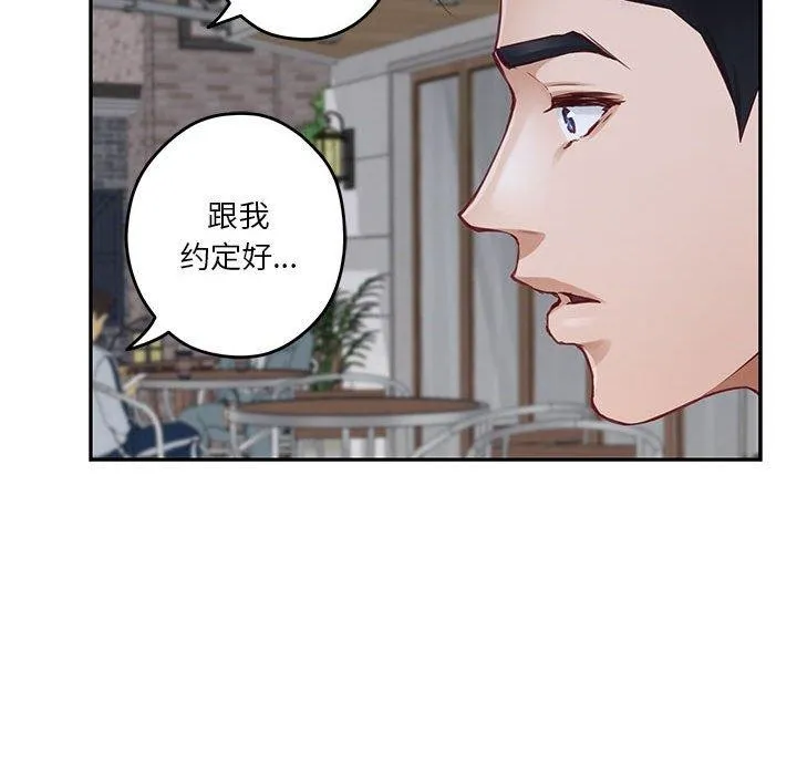 极乐之神-第34話 - 图片 145