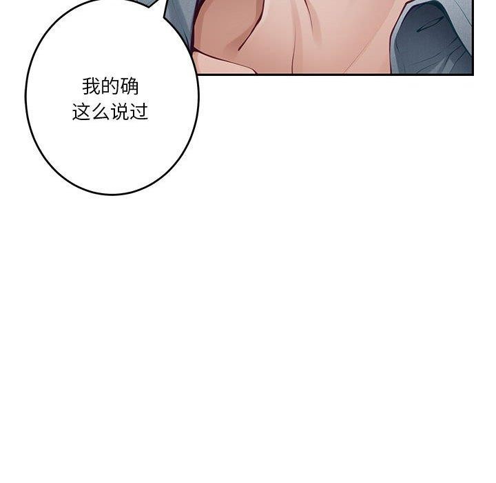 极乐之神第34話