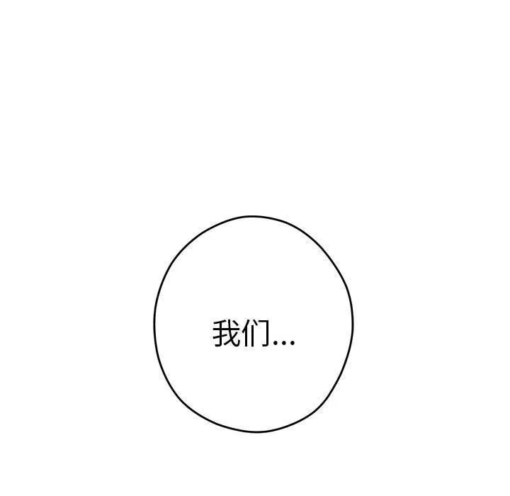 极乐之神-第34話 - 图片 157