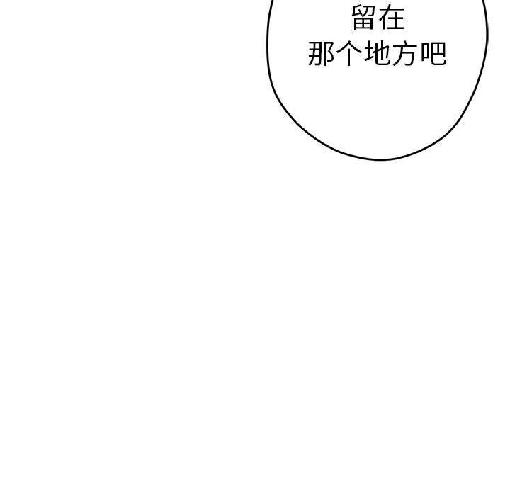 极乐之神第34話