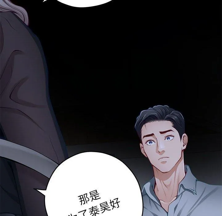 极乐之神-第34話 - 图片 168