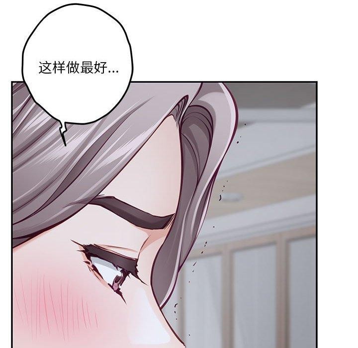 极乐之神第34話