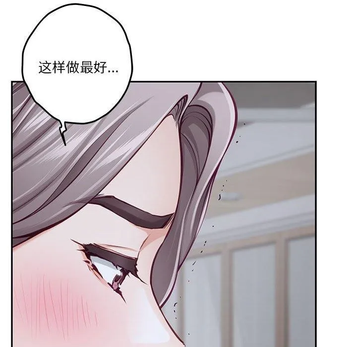 极乐之神-第34話 - 图片 171
