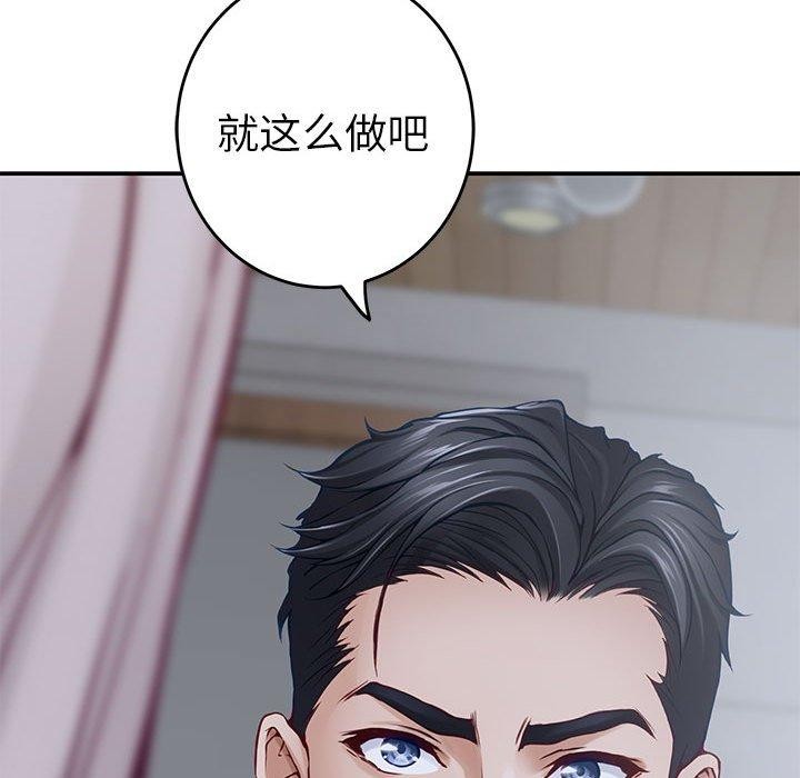 极乐之神第34話
