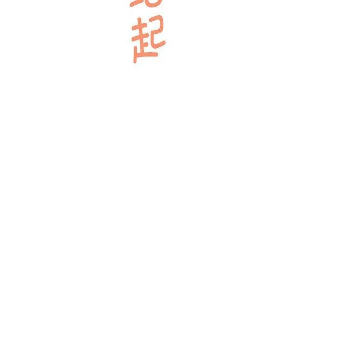 极乐之神-第34話 - 图片 185