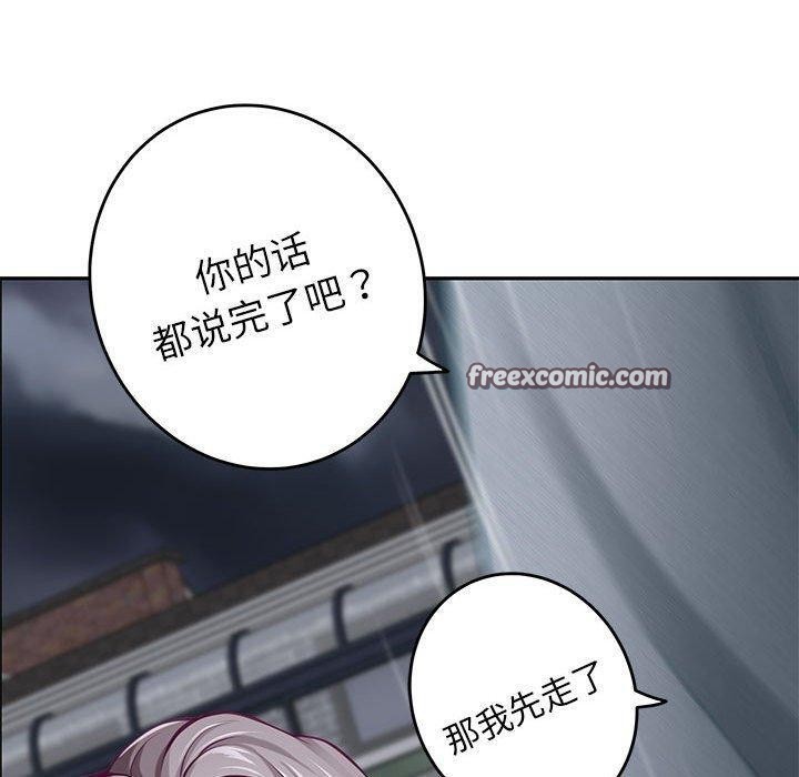 极乐之神第34話