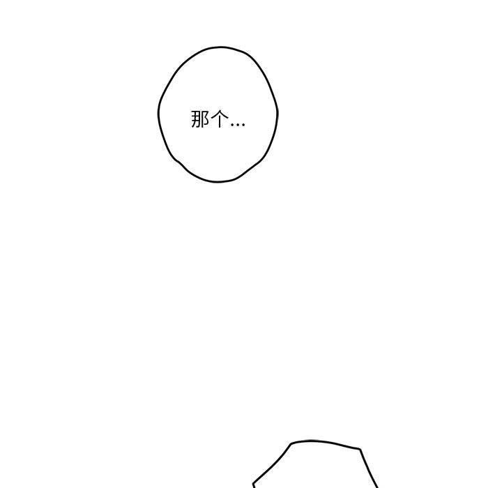 极乐之神第34話