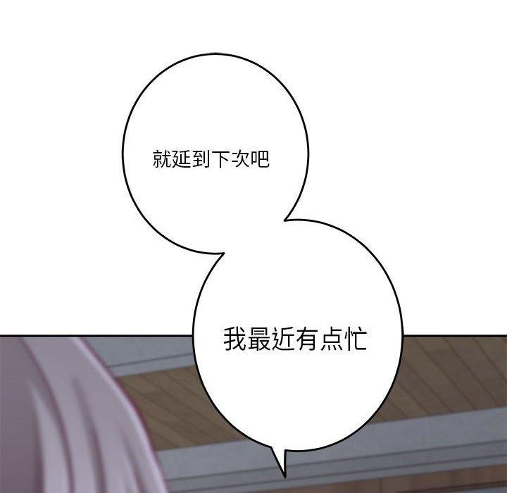 极乐之神第34話