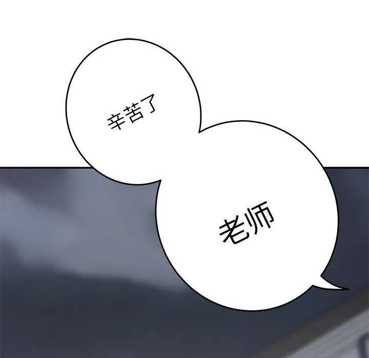 极乐之神-第34話 - 图片 194